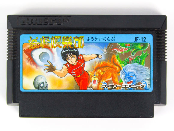 Youkai Club [JP Import] (Nintendo Famicom)