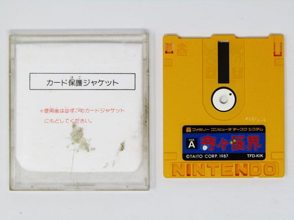 Kiki Kaikai: Doto Hen [JP Import] (Famicom Disk System)