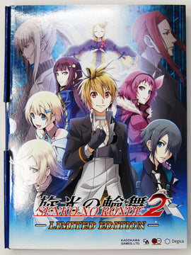 Senko No Ronde 2 [Limited Edition] (PlayStation 4 / PS4)