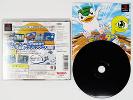 Monster Farm Jump [JP Import] (PlayStation / PS1)