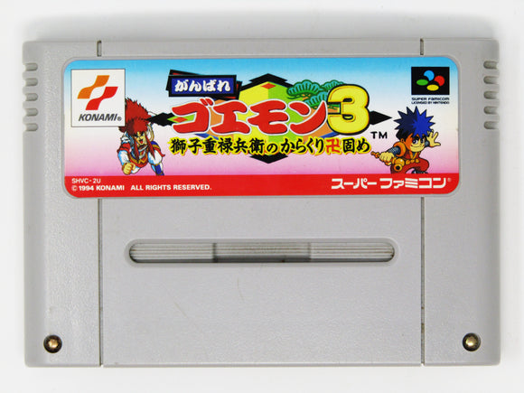 Ganbare Goemon 3 [JP Import] (Super Famicom)