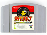 Pokemon Snap [JP Import] (Nintendo 64 / N64)