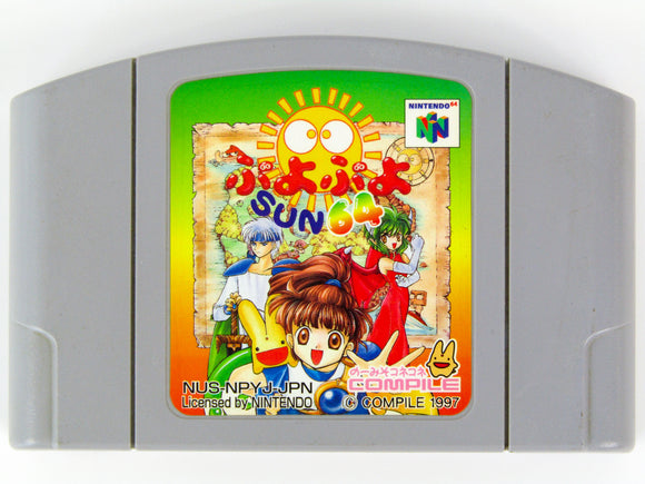 Puyo Puyo Sun 64 [JP Import] (Nintendo 64 / N64)