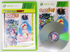 Muchi Muchi Pork! & Pink Sweets [Cave The Best] [JP Import] (Xbox 360)