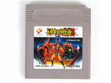 Dracula Densetsu II [JP Import] (Game Boy)