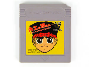 Daiku No Gen-San: Ghost Building Company [JP Import] (Game Boy)