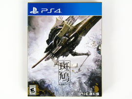 Ikaruga [Hypergun Edition] (PlayStation 4 / PS4)