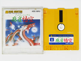 Professional Mahjong Goku [JP Import] (Famicom Disk System)