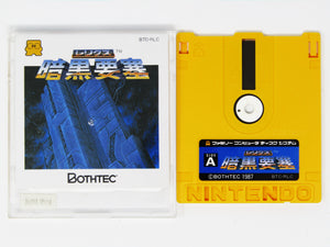 Relics: Ankoku Yosai (JP Import) (Famicom Disk System)