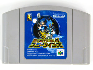 Star Twins [Jet Force Gemini] [JP Import] (Nintendo 64 / N64)