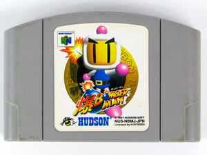 Bomberman 64 [JP Import] (Nintendo 64 / N64)