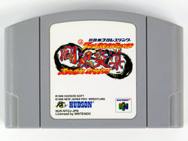 New Japan Pro Wrestling: Tohkon Road [JP Import] (Nintendo 64 / N64)