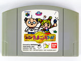 Minna De Tamagotchi World [JP Import] (Nintendo 64 / N64)