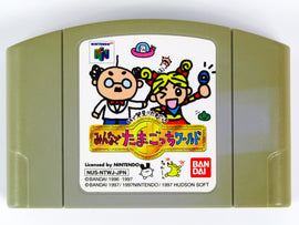 Minna De Tamagotchi World [JP Import] (Nintendo 64 / N64)