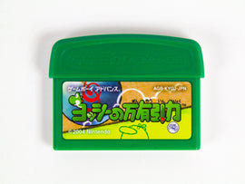 Yoshi's Universal Gravitation [JP Import] (Nintendo Game Boy Advance / GBA)