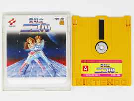Ai Senshi Nicol [JP Import] (Famicom Disk System)