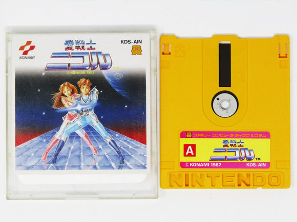 Ai Senshi Nicol [JP Import] (Famicom Disk System) - RetroMTL