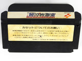 Akumajou Densetsu [Castlevania] [JP Import] (Nintendo Famicom) - RetroMTL