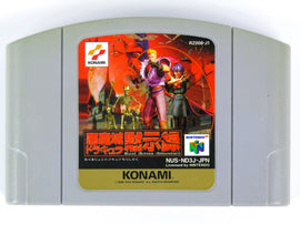 Akumajou Dracula [Castlevania] [JP Import] (Nintendo 64 / N64)