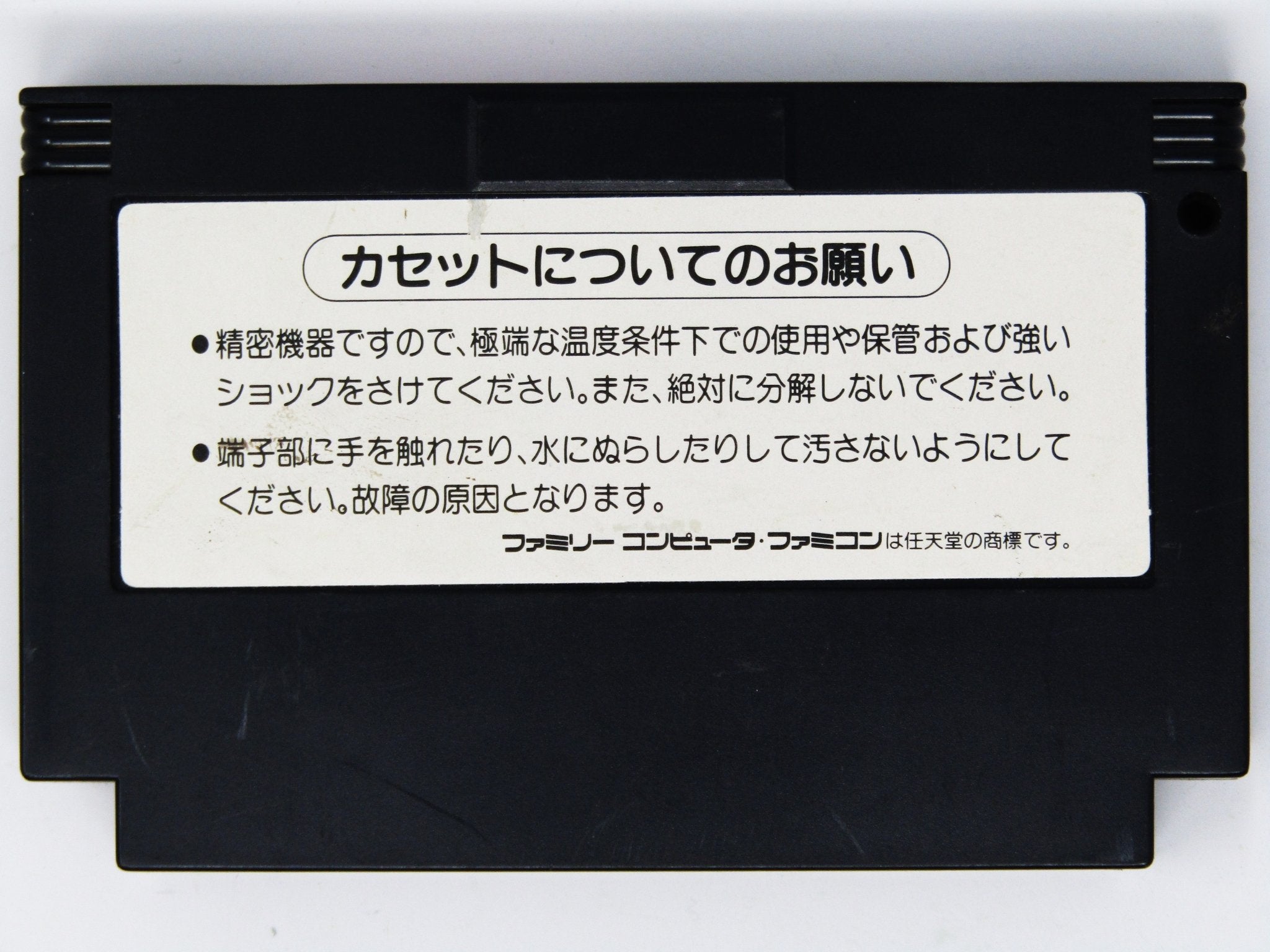 Akumajou Dracula [JP Import] (Nintendo Famicom) - RetroMTL