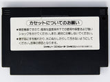 Akumajou Dracula [JP Import] (Nintendo Famicom) - RetroMTL