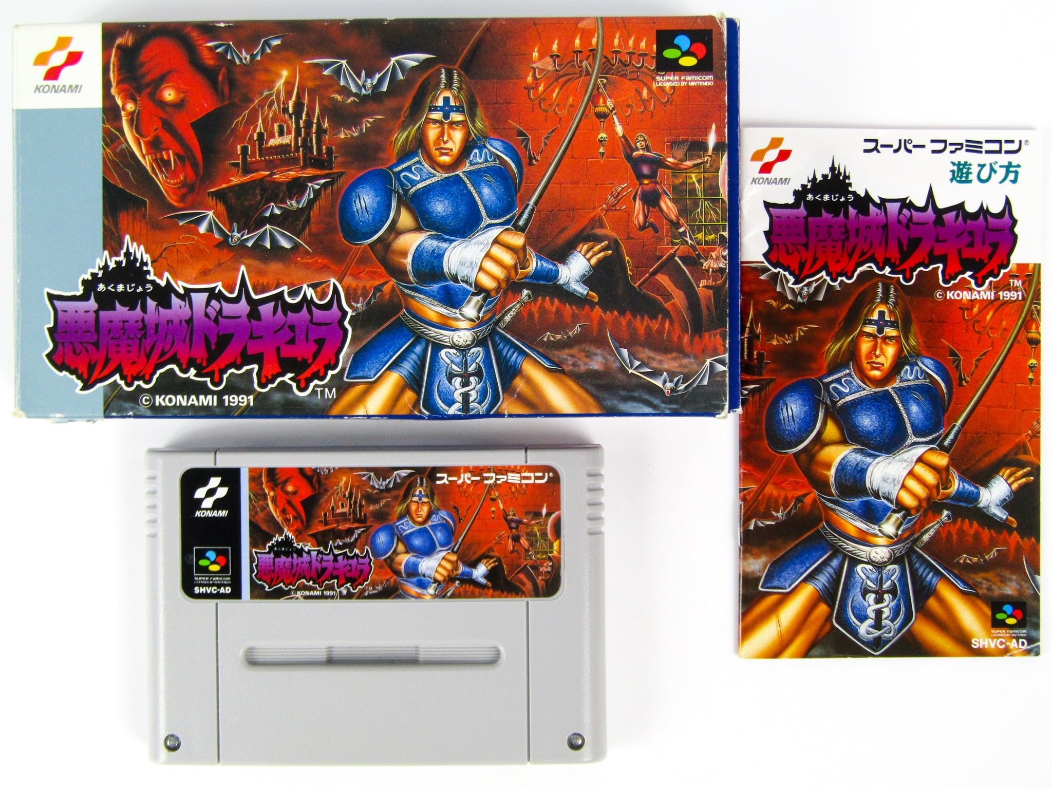 Akumajou Dracula [JP Import] (Super Famicom) - RetroMTL