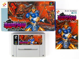 Akumajou Dracula [JP Import] (Super Famicom) - RetroMTL