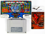 Akumajou Dracula [JP Import] (Super Famicom) - RetroMTL