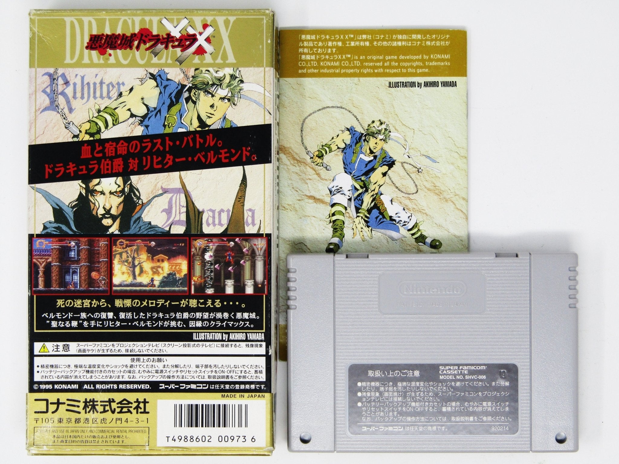 Akumajou Dracula XX [JP Import] (Super Famicom) - RetroMTL