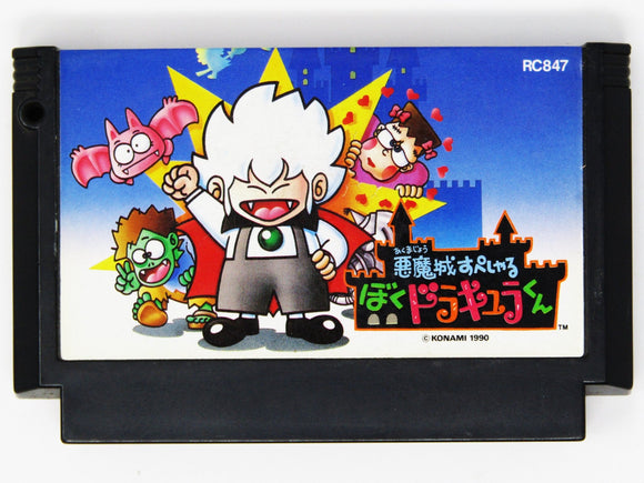 Akumajou Special [JP Import] (Nintendo Famicom) - RetroMTL