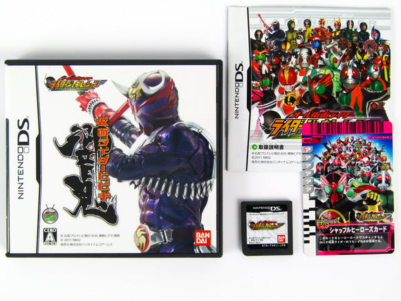 All Kamen Rider: Rider Generation [JP Import] (Nintendo DS) - RetroMTL