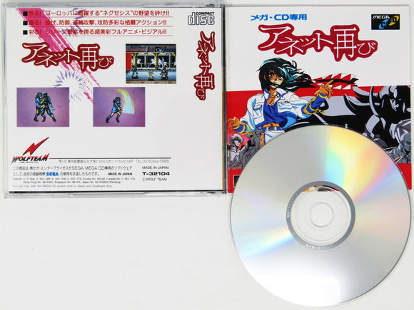 Anett Futatabi [JP Import] (Sega CD) - RetroMTL