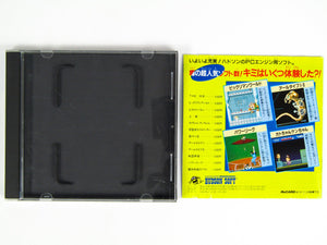 Appere! Gate Ball [JP Import] (PC Engine) - RetroMTL