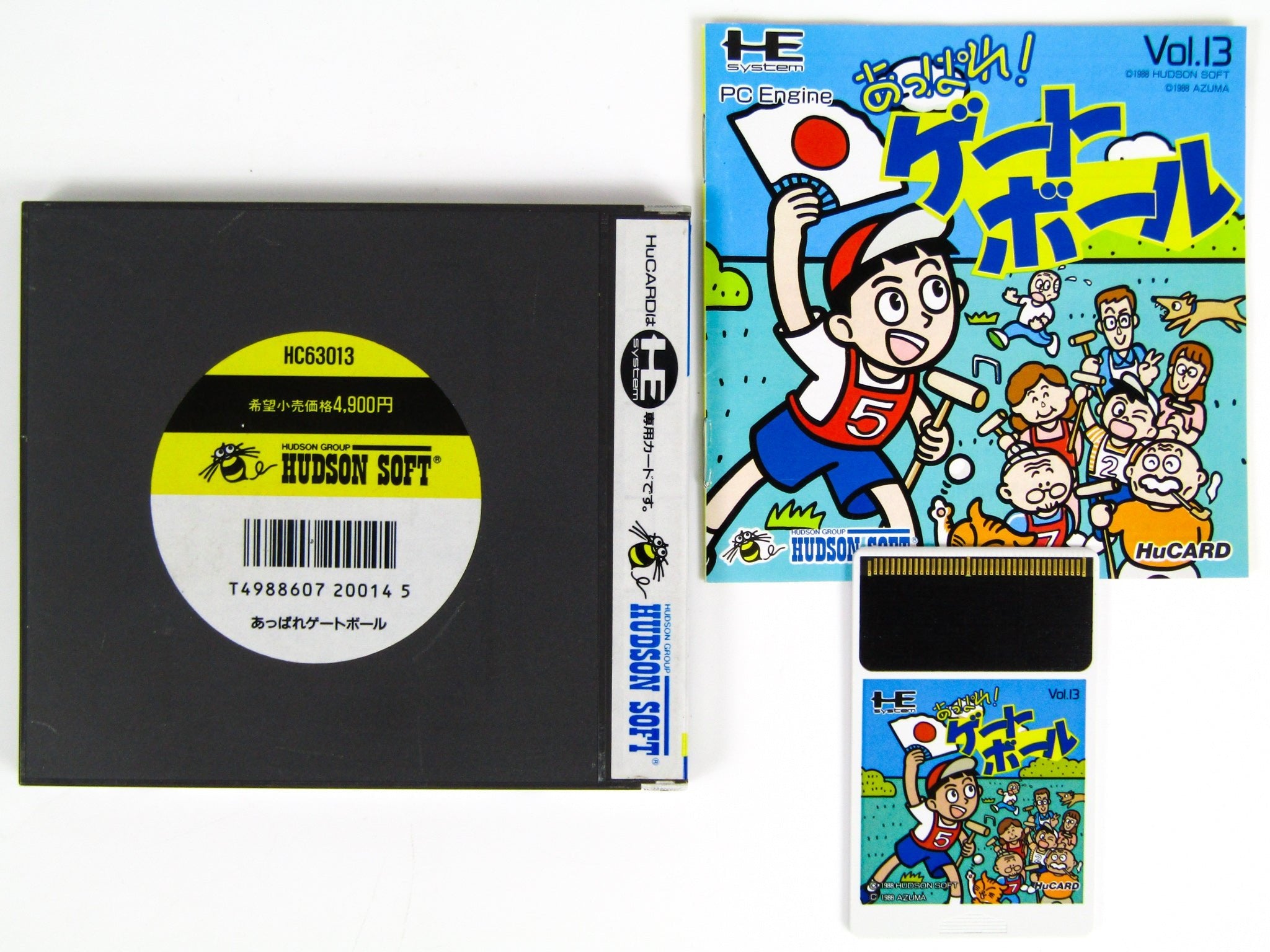 Appere! Gate Ball [JP Import] (PC Engine) - RetroMTL