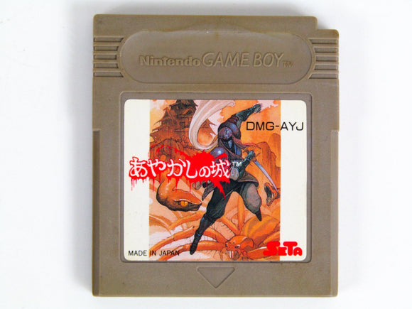 Ayakashi No Shiro [JP Import] (Game Boy) - RetroMTL