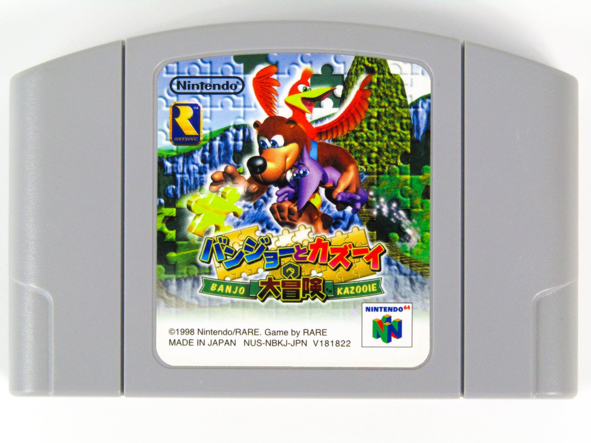 Banjo Kazooie [JP Import] (Nintendo 64 / N64) - RetroMTL