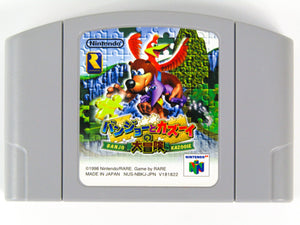 Banjo Kazooie [JP Import] (Nintendo 64 / N64) - RetroMTL
