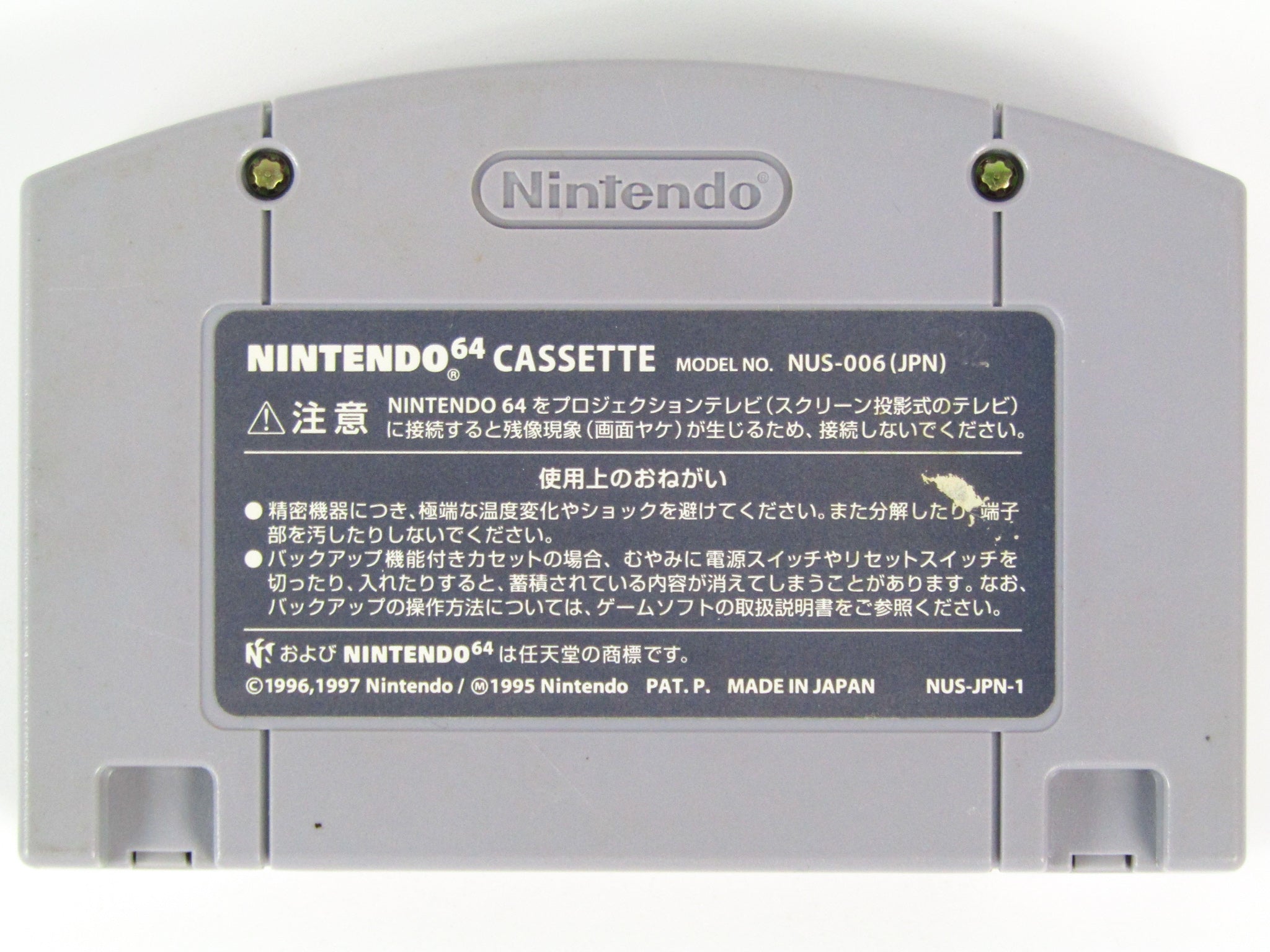 Banjo Kazooie [JP Import] (Nintendo 64 / N64) - RetroMTL