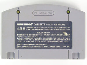 Banjo Kazooie [JP Import] (Nintendo 64 / N64) - RetroMTL