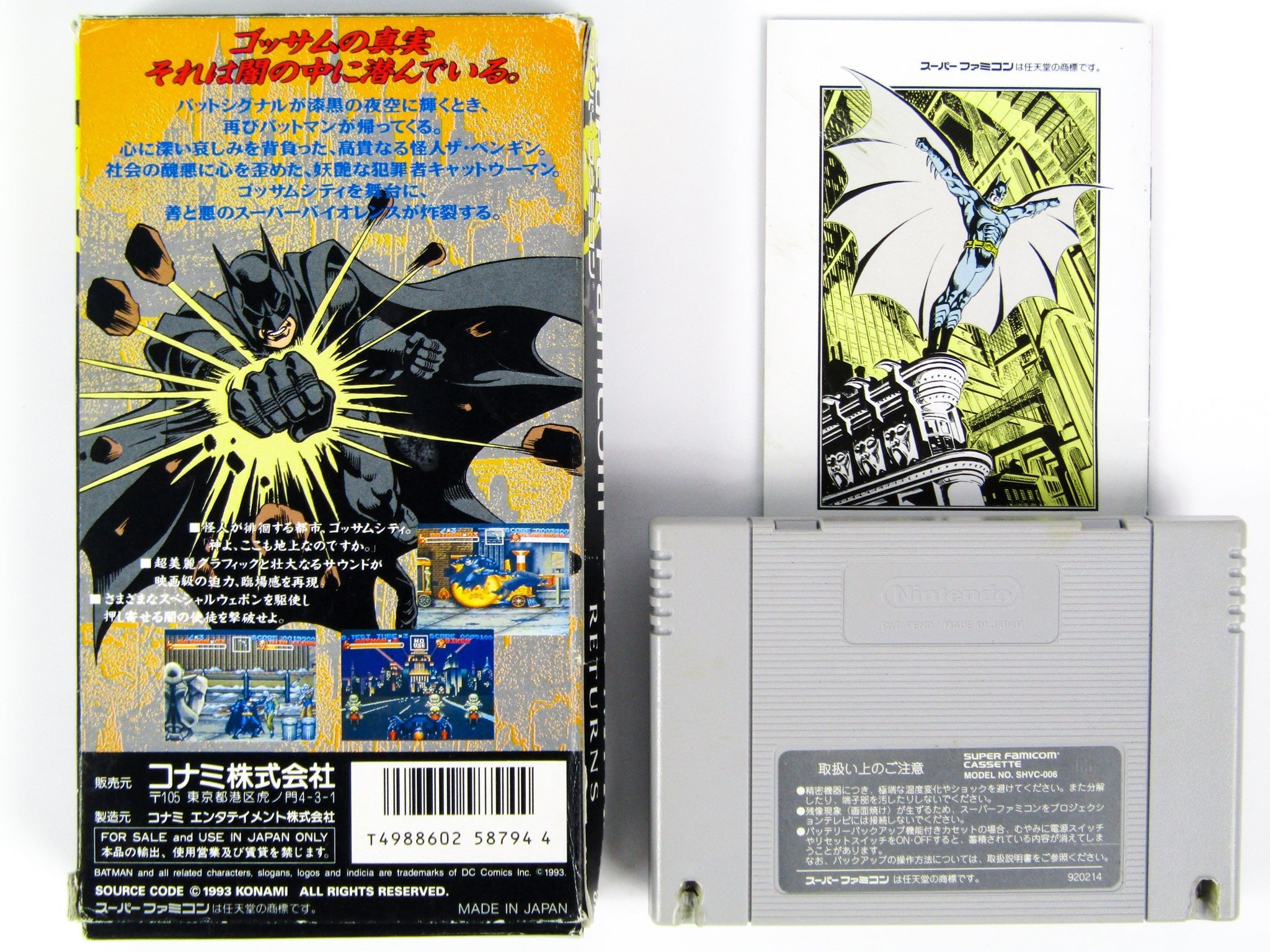 Batman Returns [JP Import] (Super Famicom) - RetroMTL