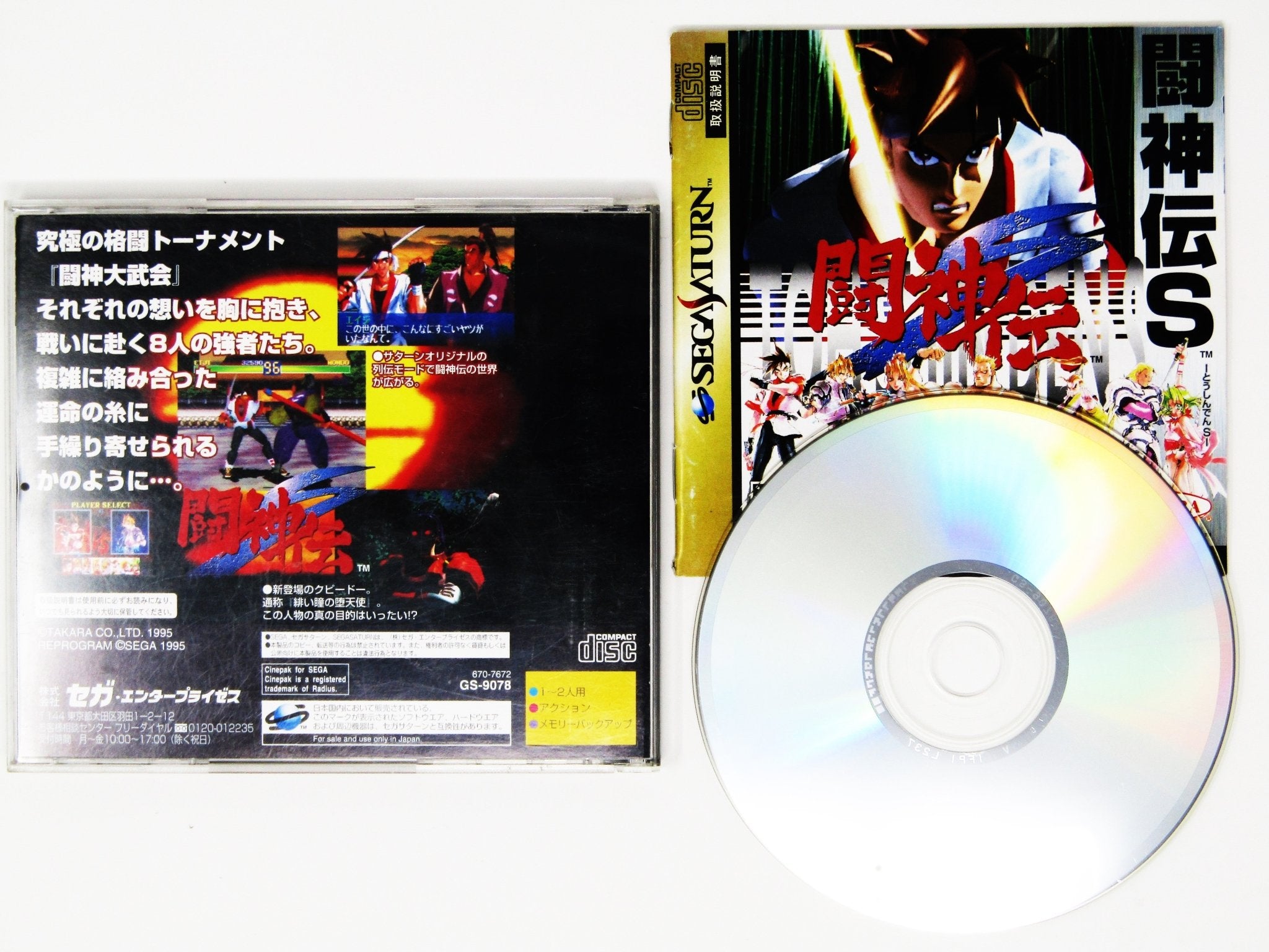Battle Arena Toshinden Remix [JP Import] (Sega Saturn) - RetroMTL