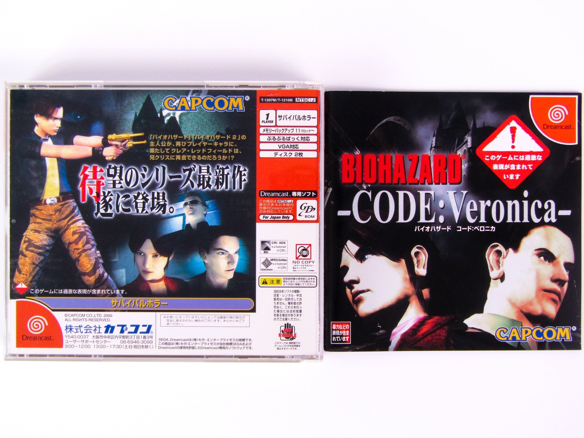 Biohazard Code: Veronica [JP Import] (Sega Dreamcast) - RetroMTL