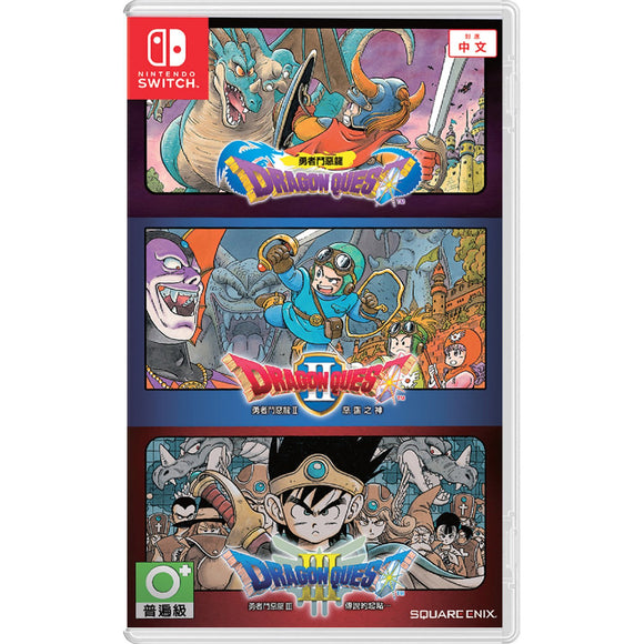 Dragon Quest 1+2+3 Collection [ASIA IMPORT | PLAYS IN ENGLISH] (Nintendo Switch)