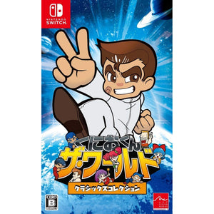 Kunio-kun: The World Classics Collection [JP Import] (Nintendo Switch)