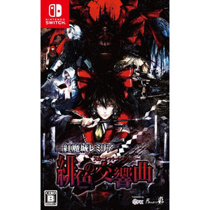 Koumajou Remilia: Scarlet Symphony [JP Import] (Nintendo Switch)