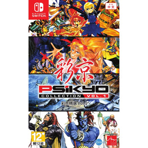 Psikyo Collection Vol. 1 [JP Import] (Nintendo Switch)